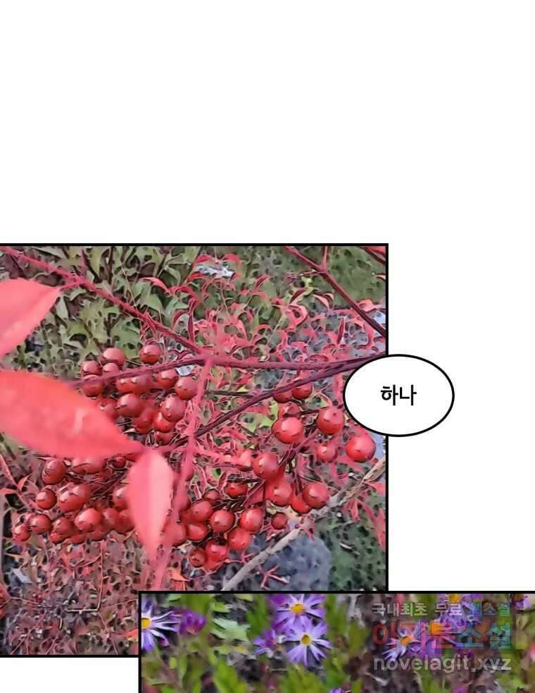 틀린 가족 반드시 안녕히 1 69
