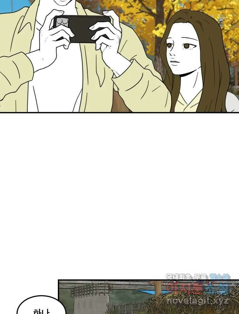 틀린 가족 반드시 안녕히 1 73