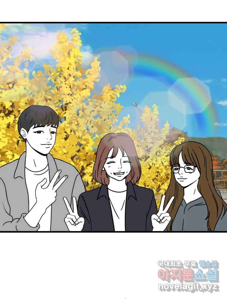 틀린 가족 반드시 안녕히 1 76