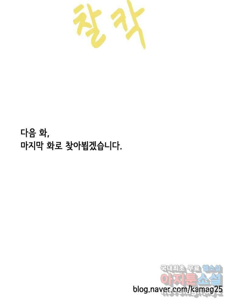 틀린 가족 반드시 안녕히 1 77