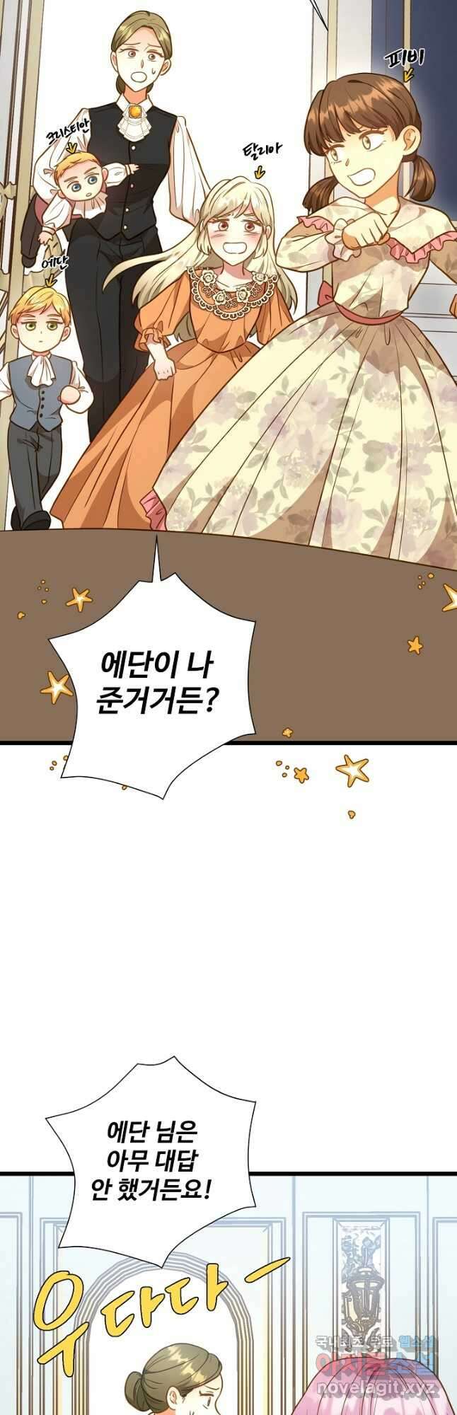 비정규직 황후 외전 2화 27