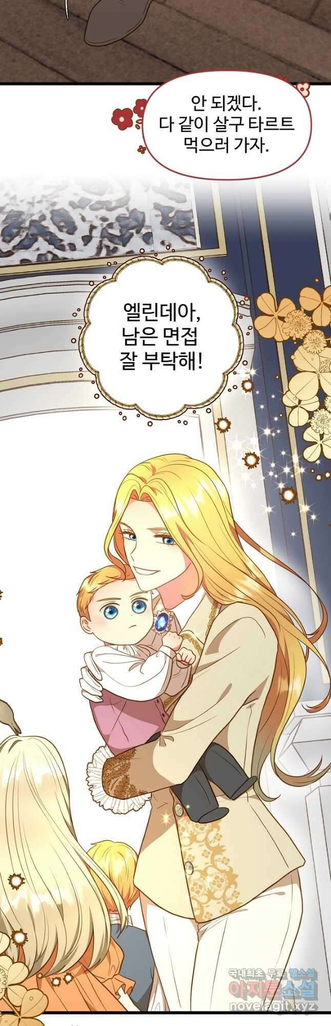 비정규직 황후 외전 2화 33