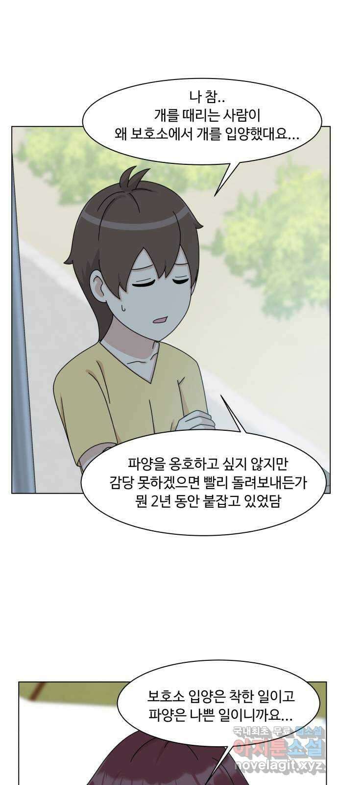개를 낳았다 시즌2 135화 1