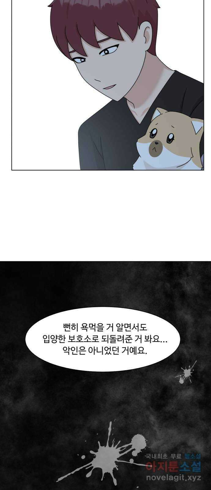 개를 낳았다 시즌2 135화 2