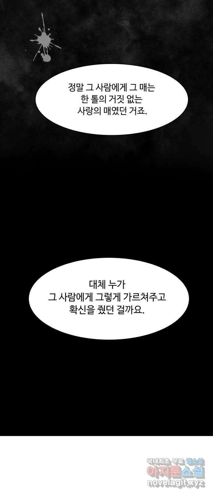 개를 낳았다 시즌2 135화 3