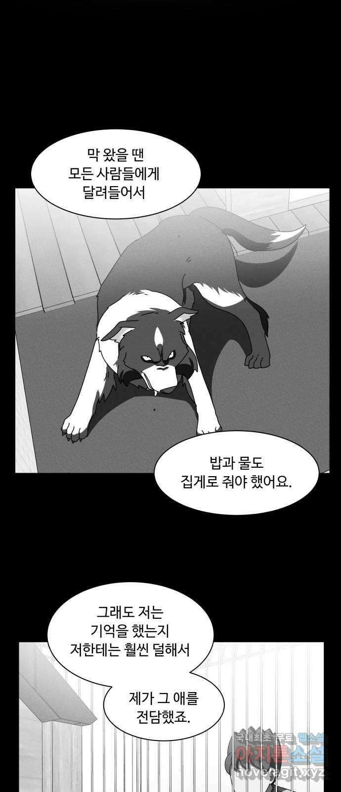 개를 낳았다 시즌2 135화 5
