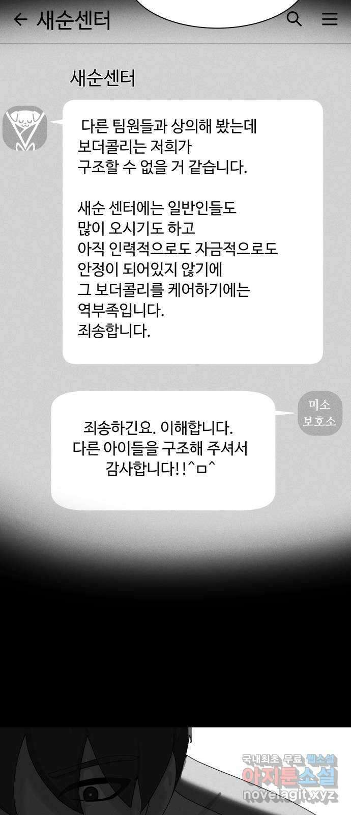 개를 낳았다 시즌2 135화 9
