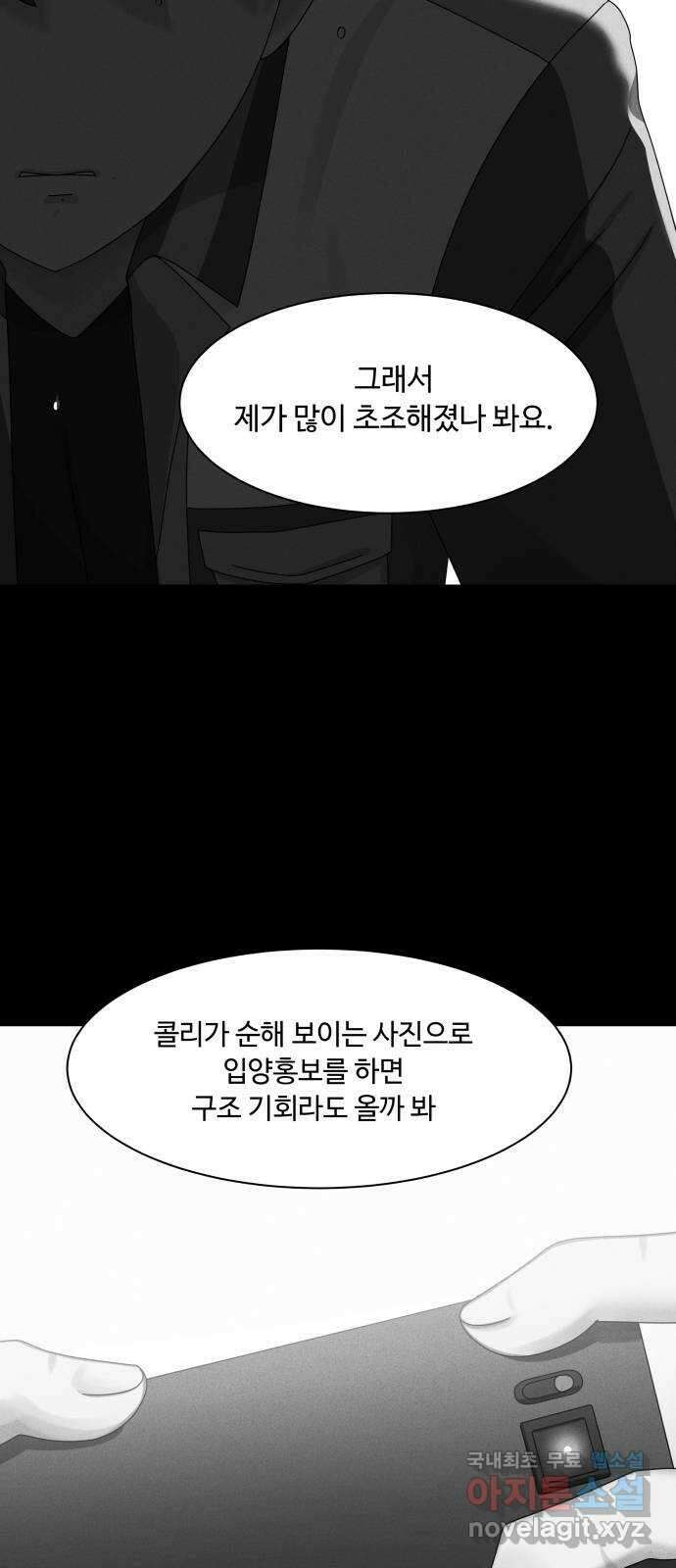 개를 낳았다 시즌2 135화 10