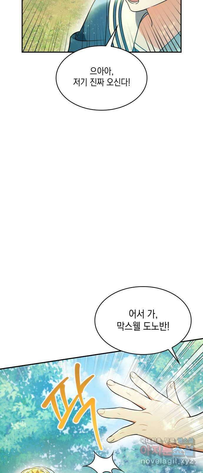 멜빈이 그들에게 남긴 것 32화 5