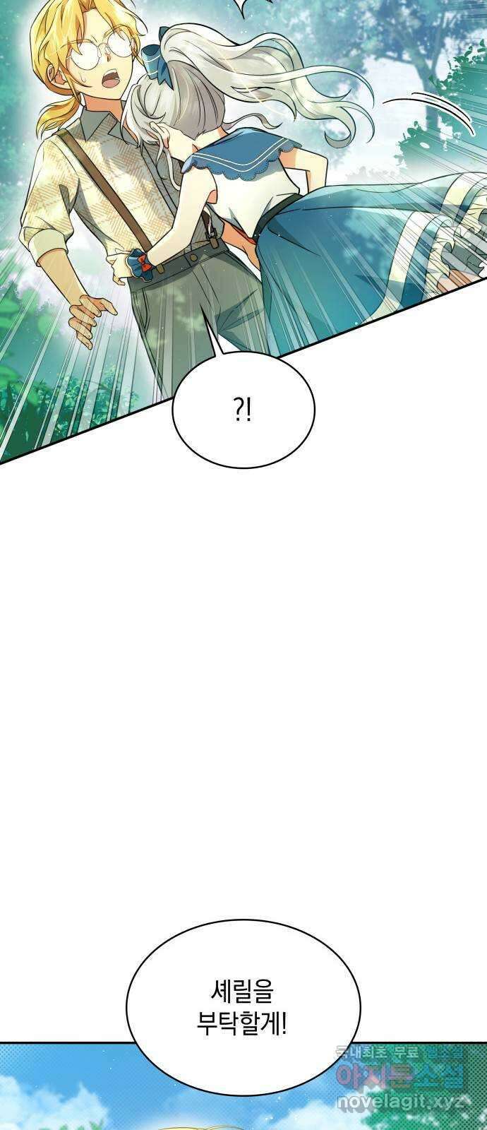 멜빈이 그들에게 남긴 것 32화 6