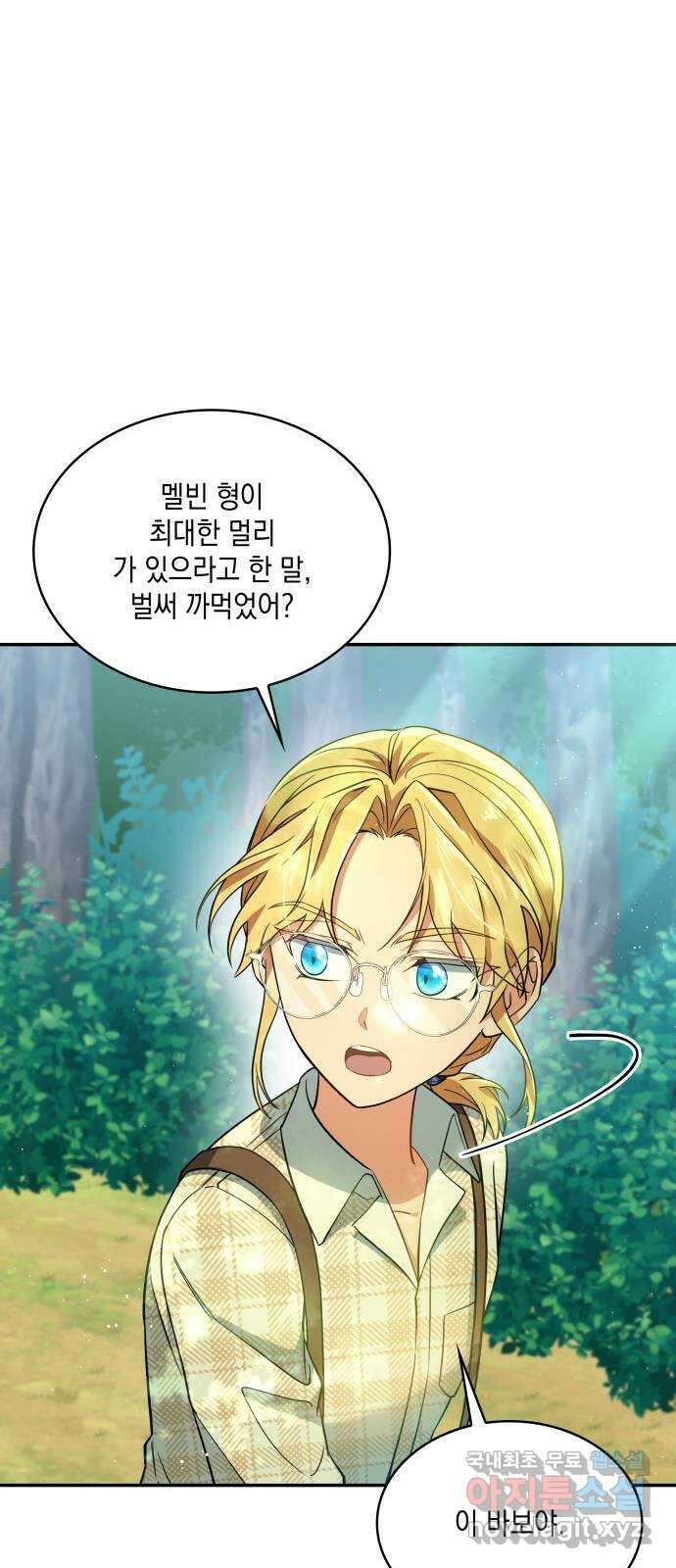 멜빈이 그들에게 남긴 것 32화 11