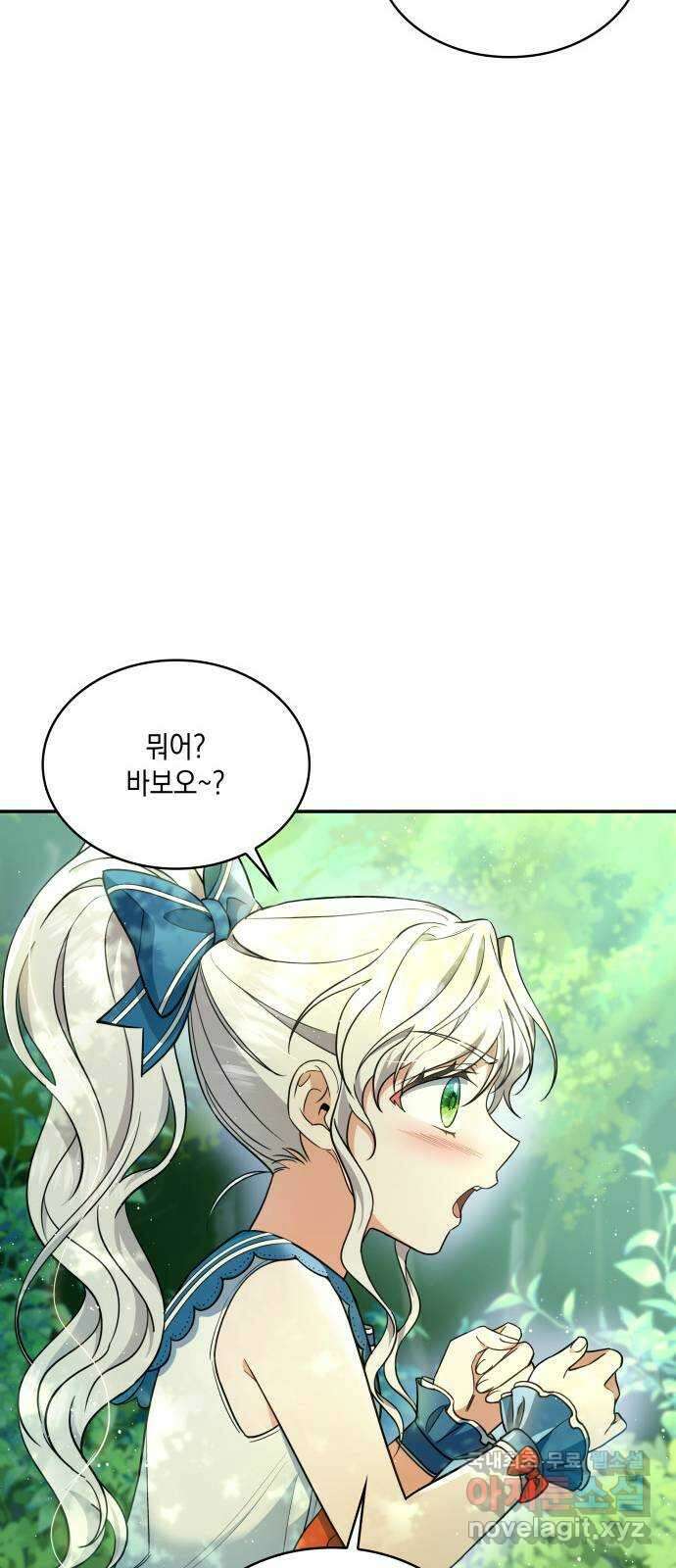 멜빈이 그들에게 남긴 것 32화 12