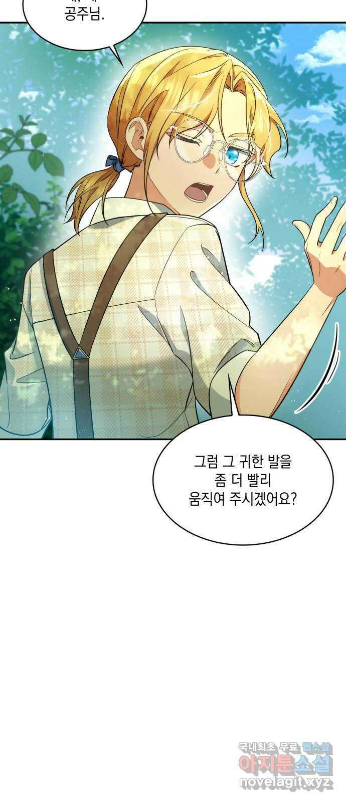 멜빈이 그들에게 남긴 것 32화 16