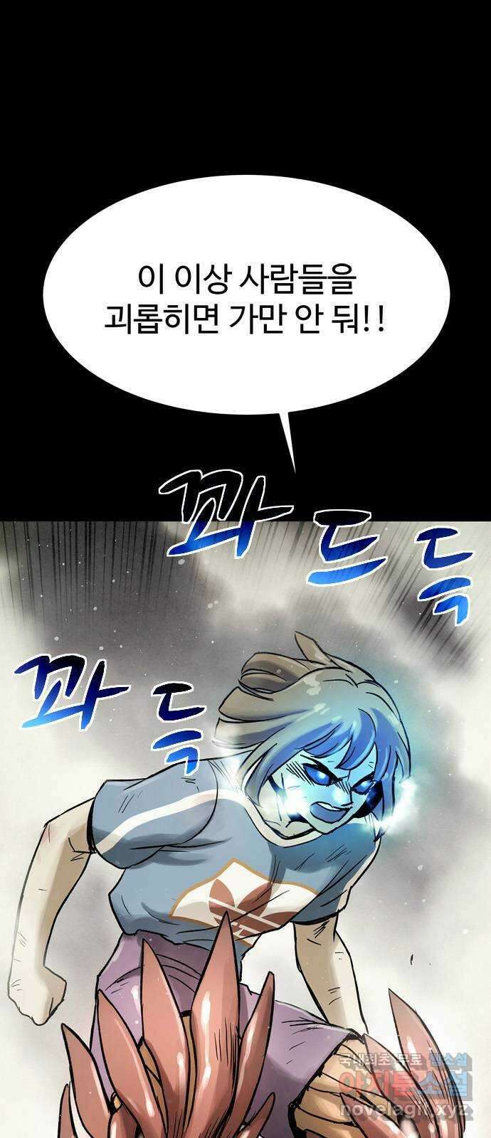 스포 82화 신의 탄생(4) 2
