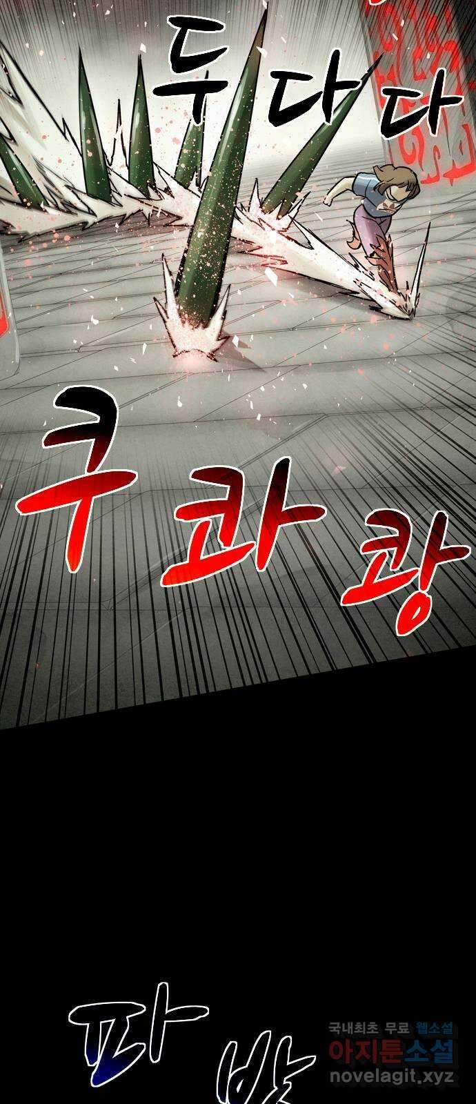 스포 82화 신의 탄생(4) 8