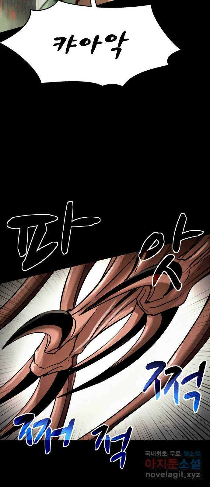 스포 82화 신의 탄생(4) 17