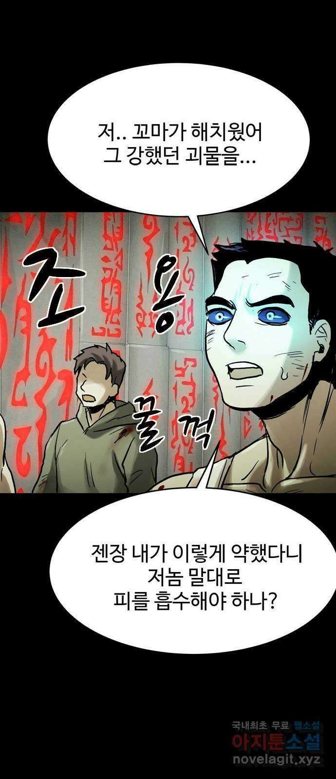 스포 82화 신의 탄생(4) 22