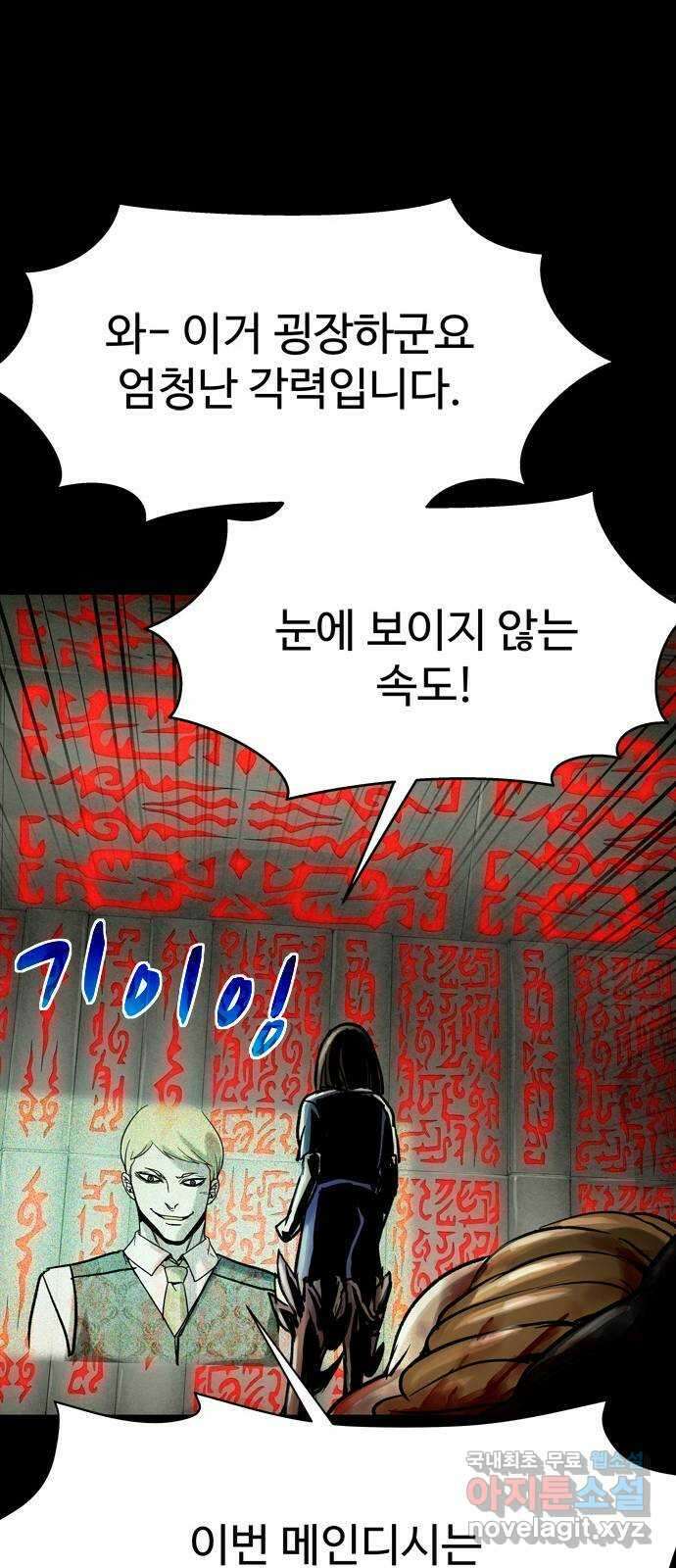 스포 82화 신의 탄생(4) 23