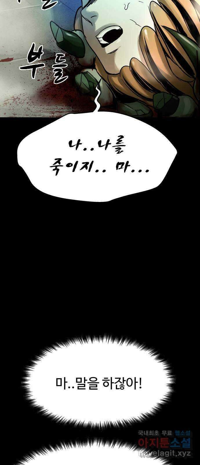 스포 82화 신의 탄생(4) 25