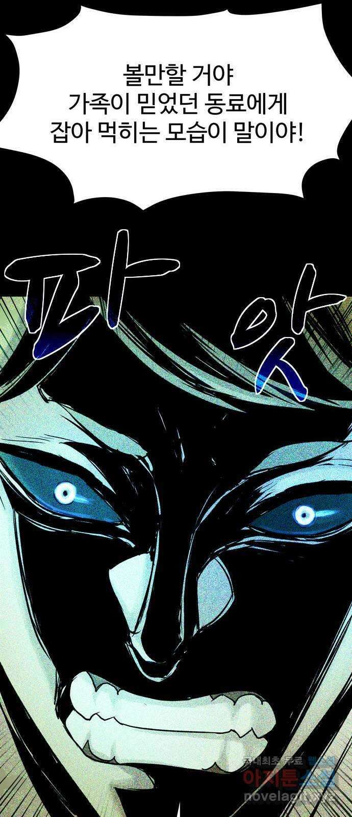 스포 82화 신의 탄생(4) 32