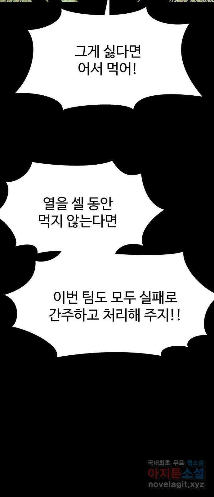 스포 82화 신의 탄생(4) 33