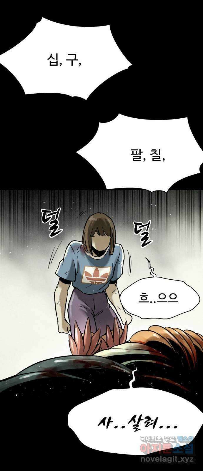 스포 82화 신의 탄생(4) 34