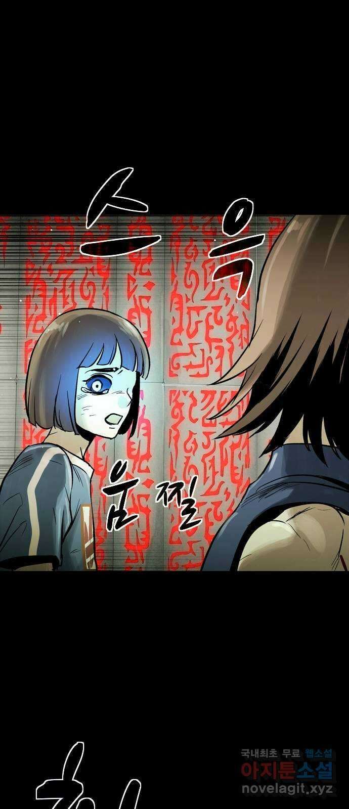 스포 82화 신의 탄생(4) 35