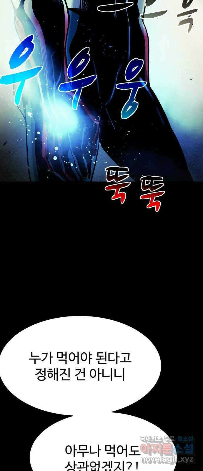 스포 82화 신의 탄생(4) 39