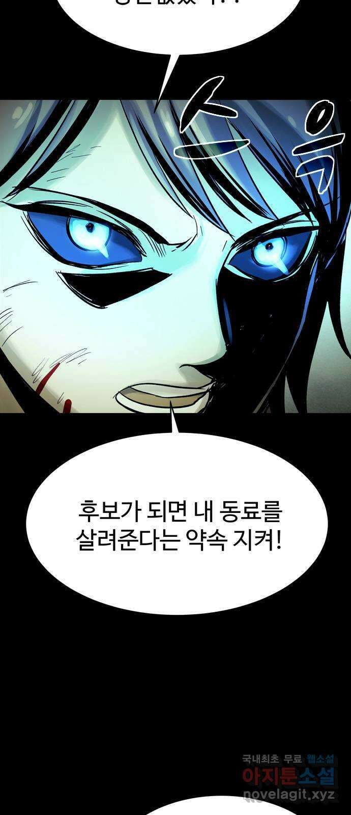 스포 82화 신의 탄생(4) 40