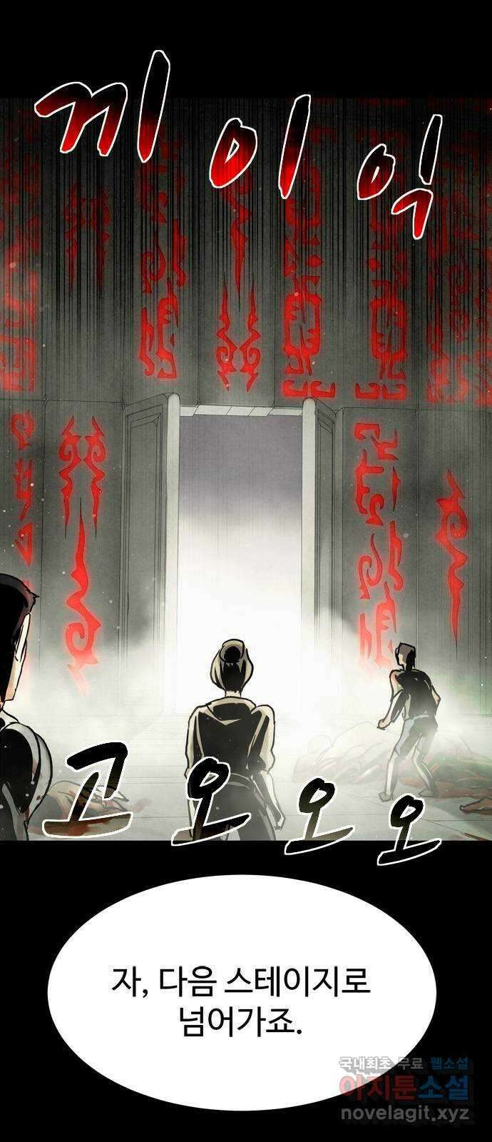 스포 82화 신의 탄생(4) 42
