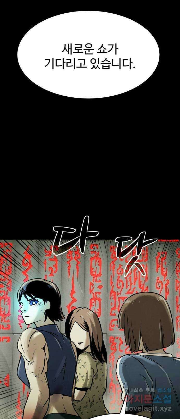 스포 82화 신의 탄생(4) 43