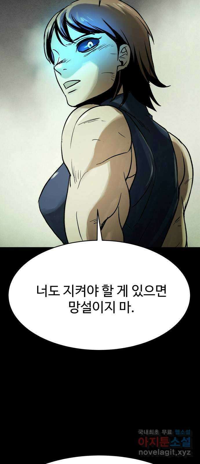 스포 82화 신의 탄생(4) 45