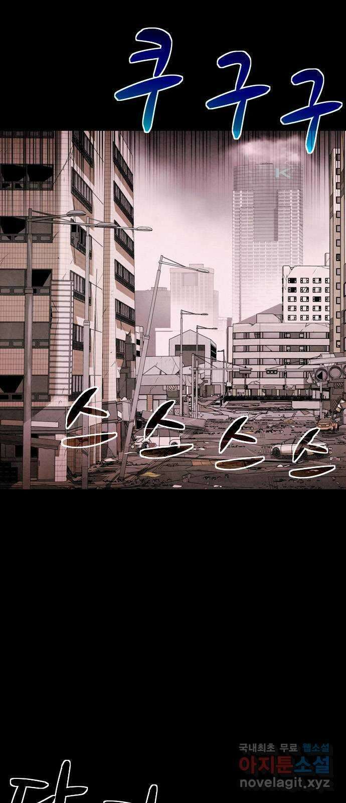 스포 82화 신의 탄생(4) 48