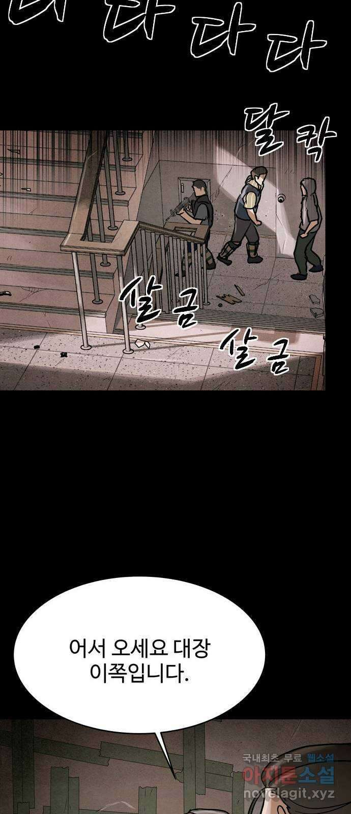 스포 82화 신의 탄생(4) 49
