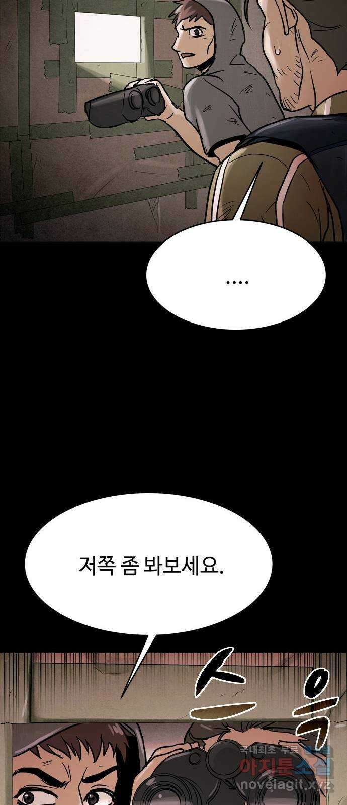 스포 82화 신의 탄생(4) 50
