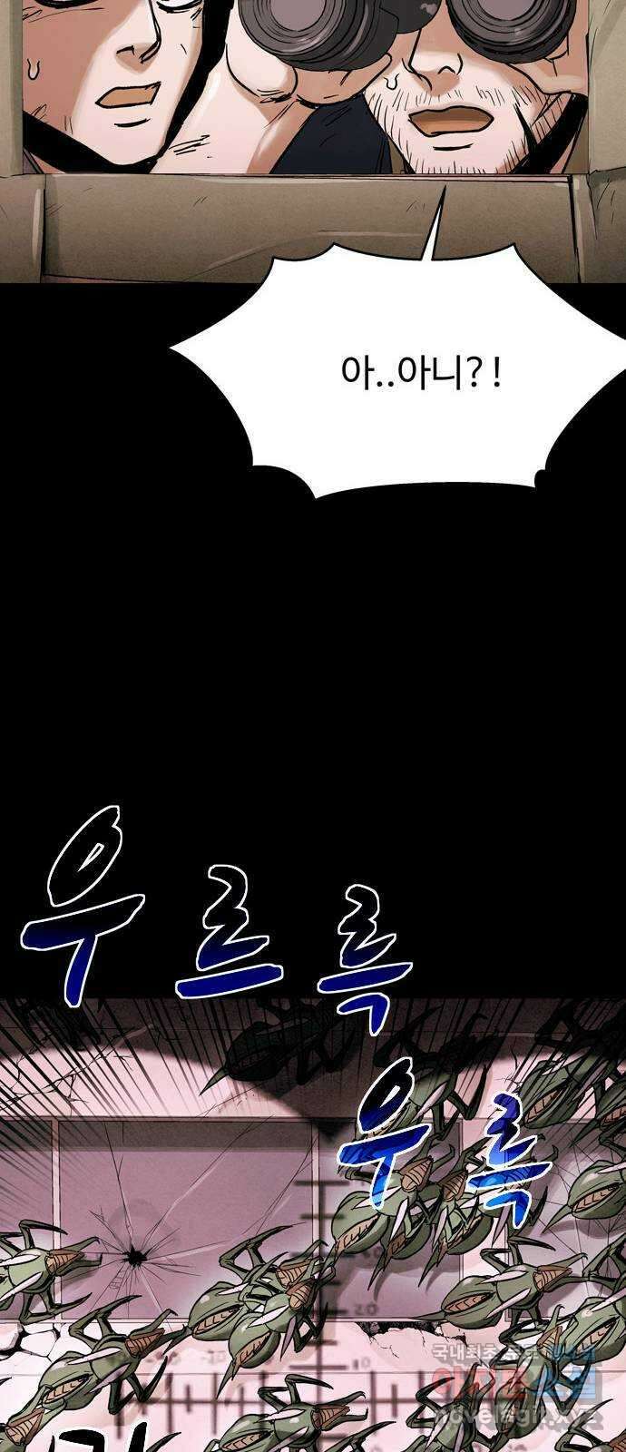 스포 82화 신의 탄생(4) 51