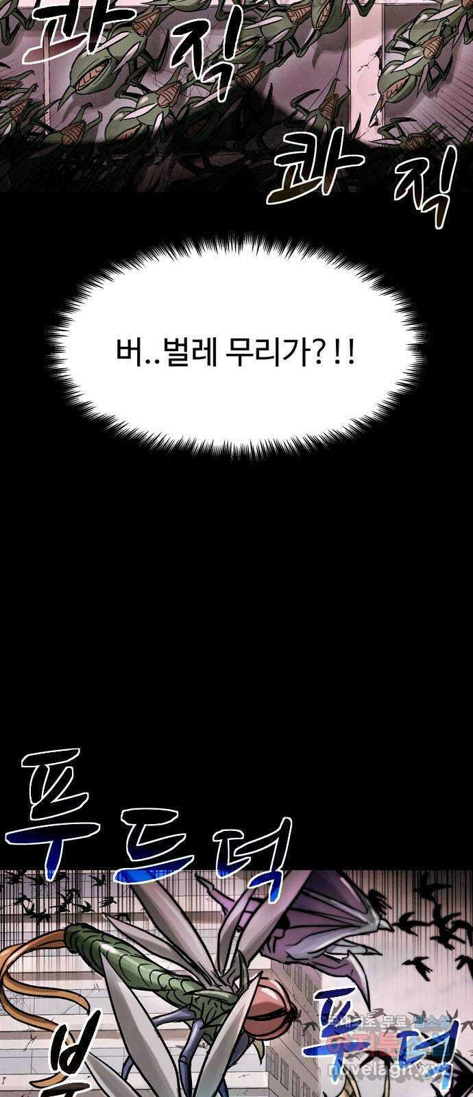 스포 82화 신의 탄생(4) 52