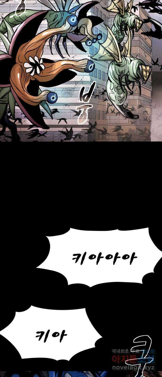 스포 82화 신의 탄생(4) 53
