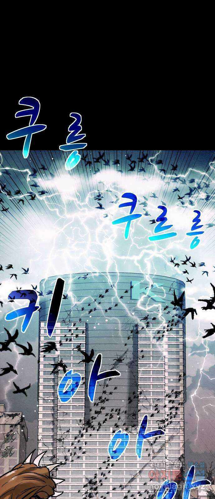 스포 82화 신의 탄생(4) 55