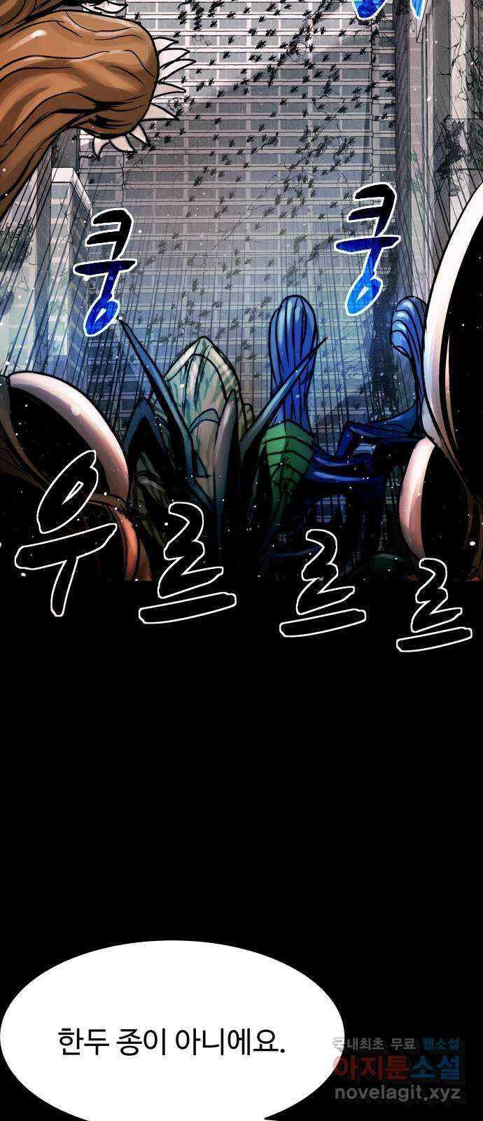 스포 82화 신의 탄생(4) 56