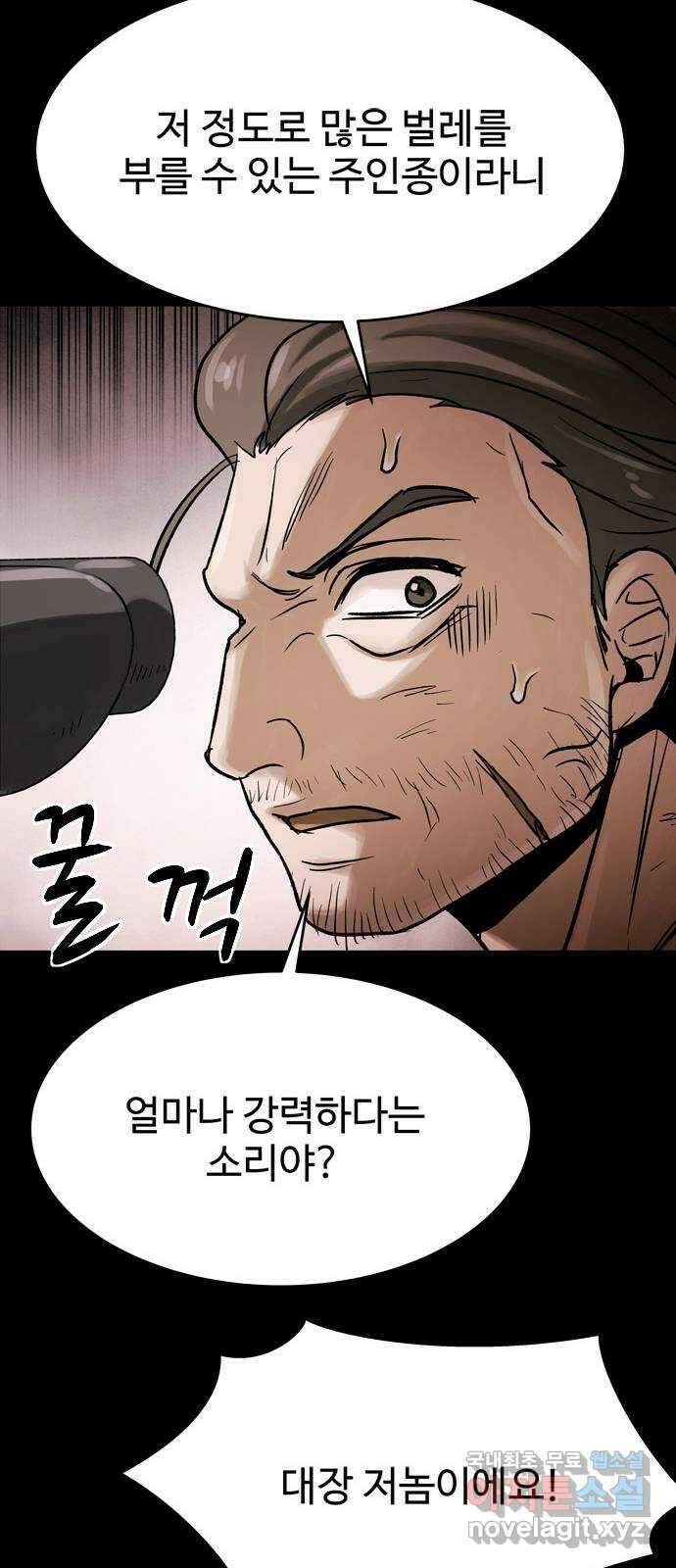 스포 82화 신의 탄생(4) 58