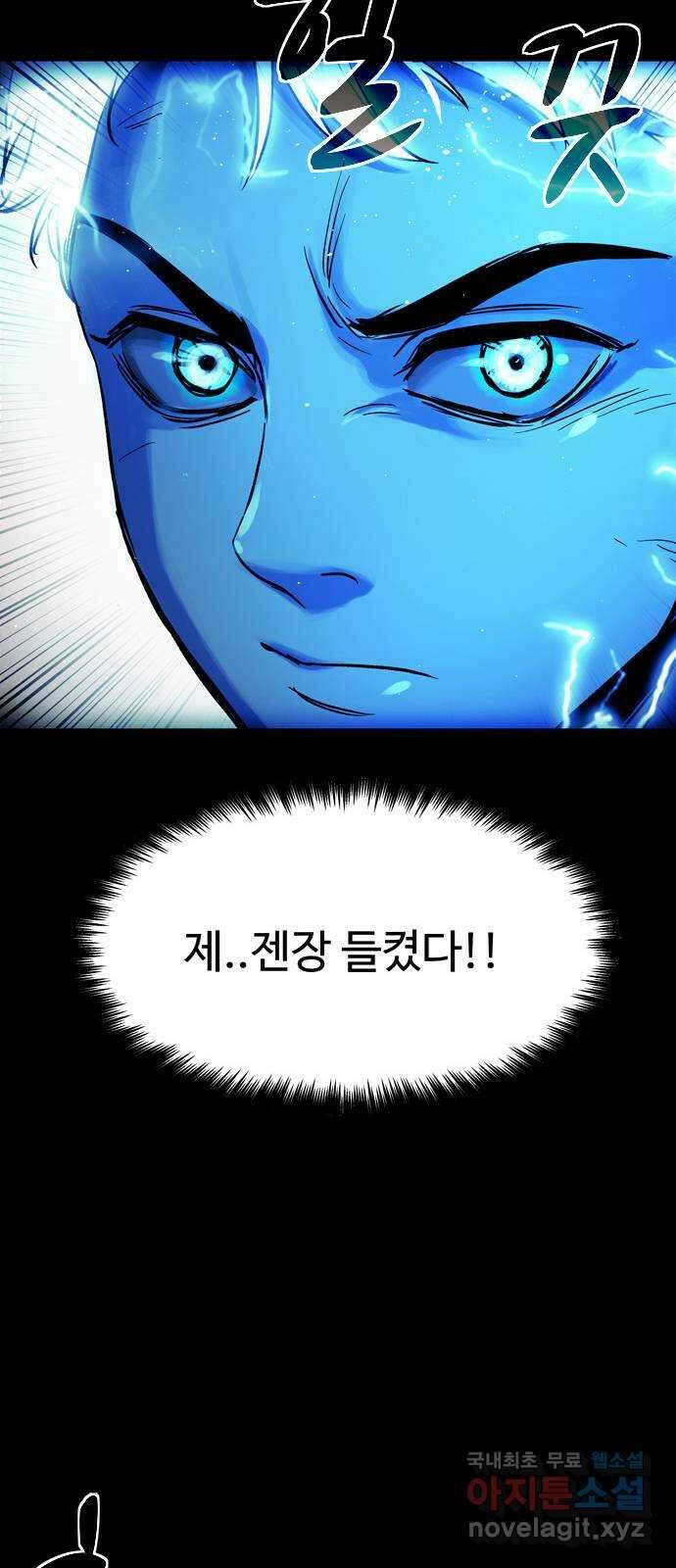 스포 82화 신의 탄생(4) 62