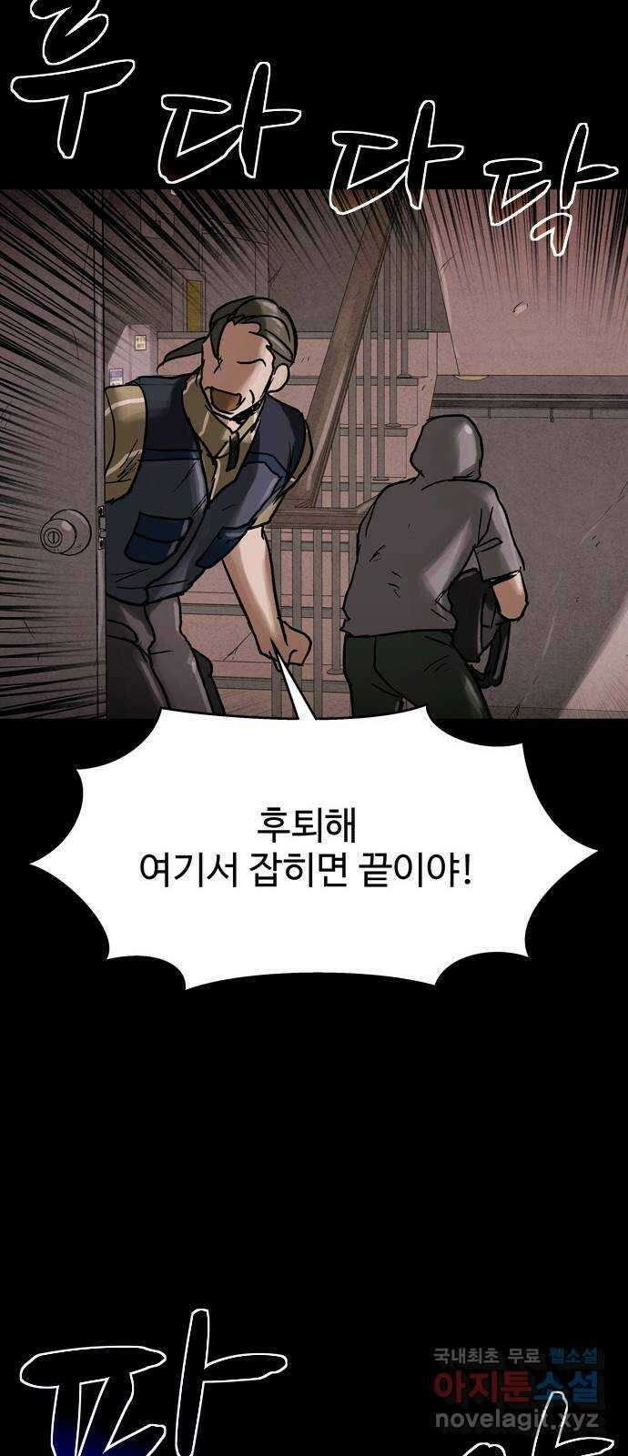 스포 82화 신의 탄생(4) 63