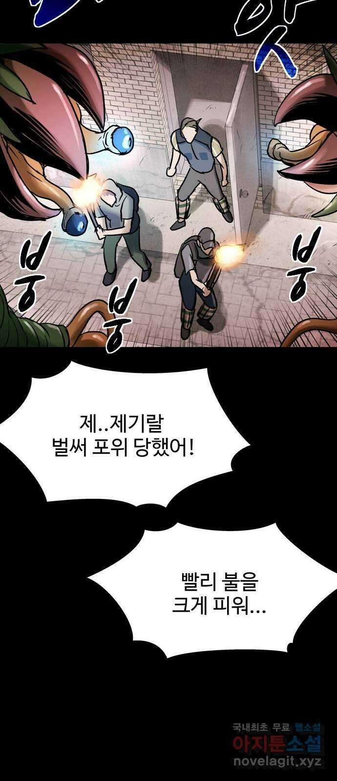 스포 82화 신의 탄생(4) 64