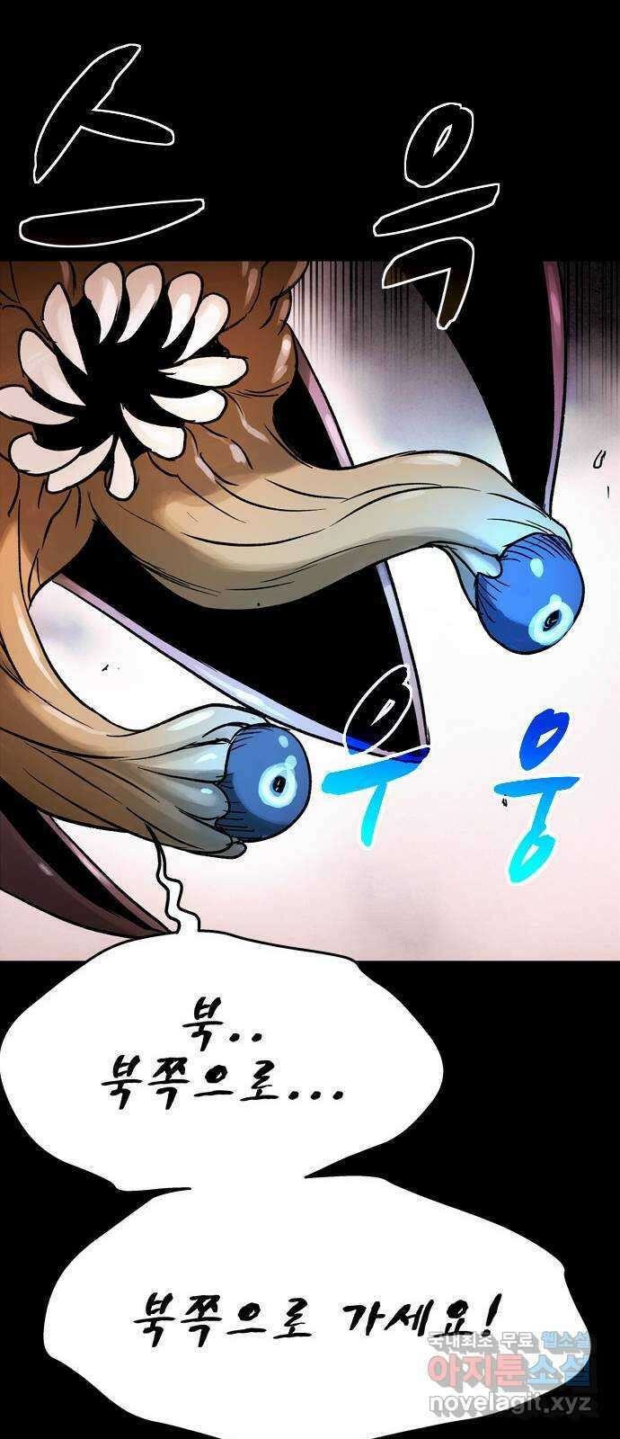 스포 82화 신의 탄생(4) 65