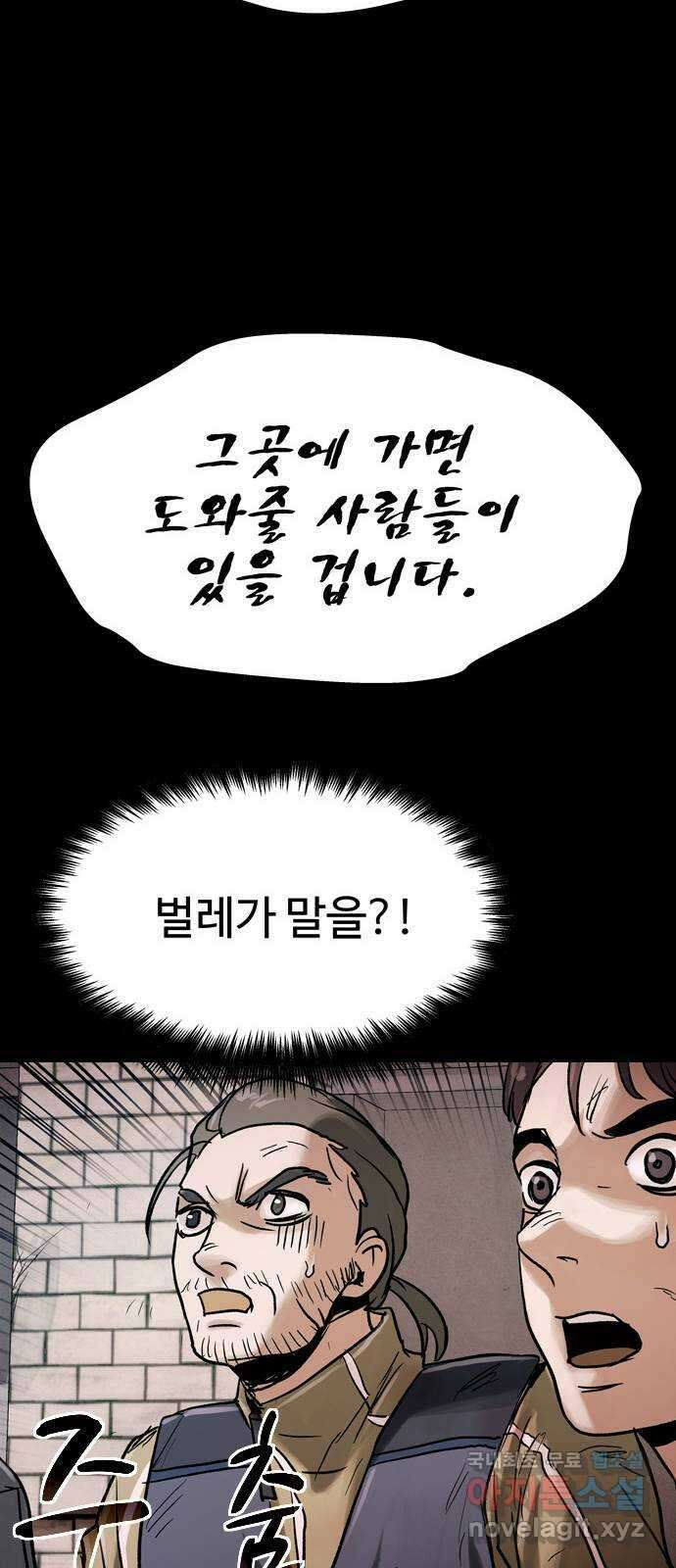 스포 82화 신의 탄생(4) 66