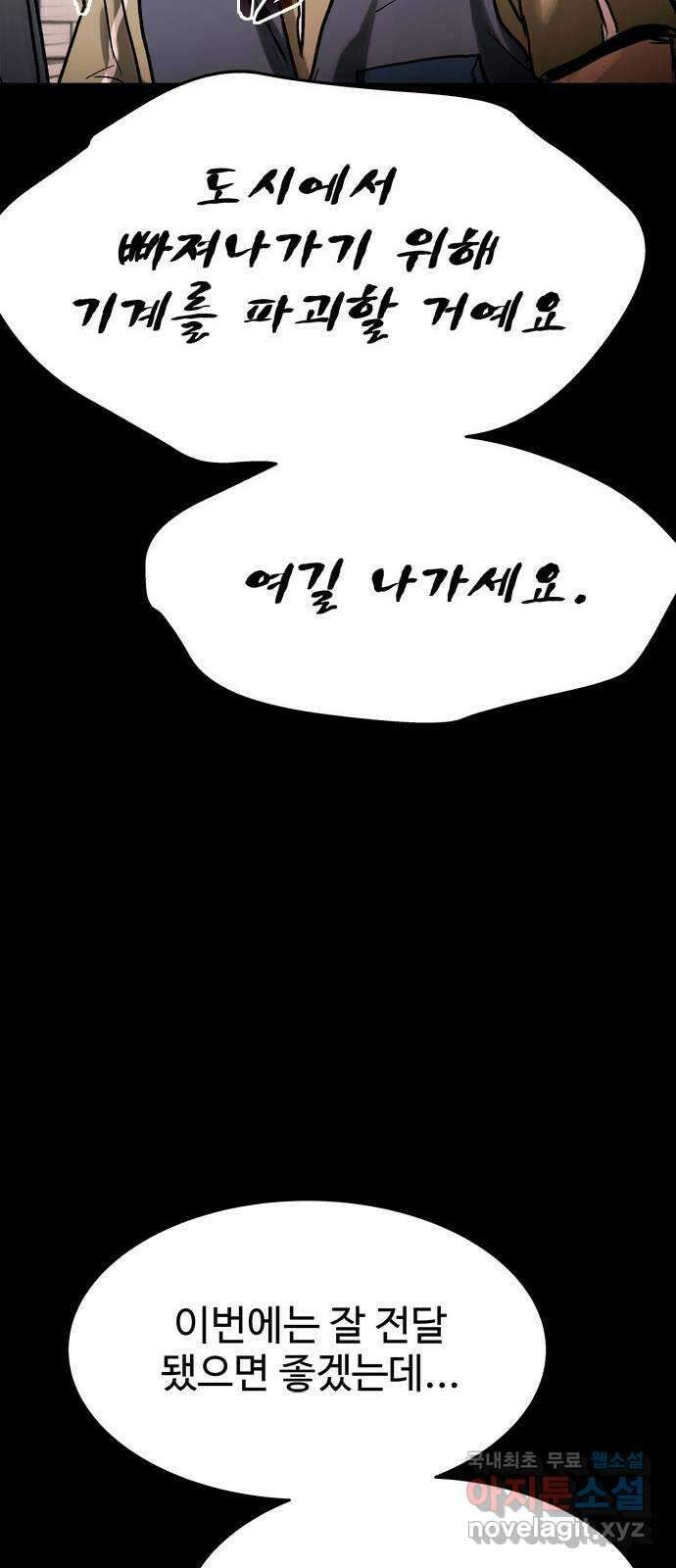 스포 82화 신의 탄생(4) 67