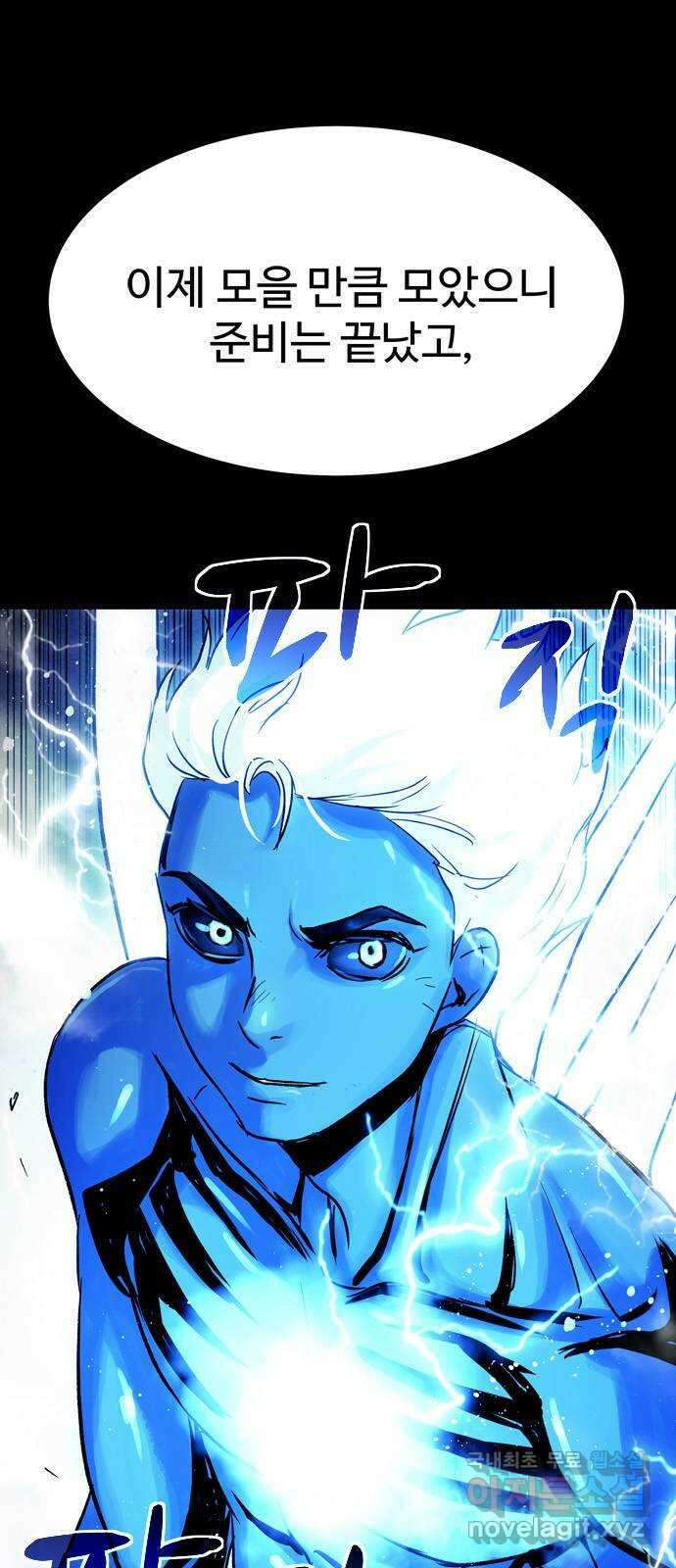 스포 82화 신의 탄생(4) 69