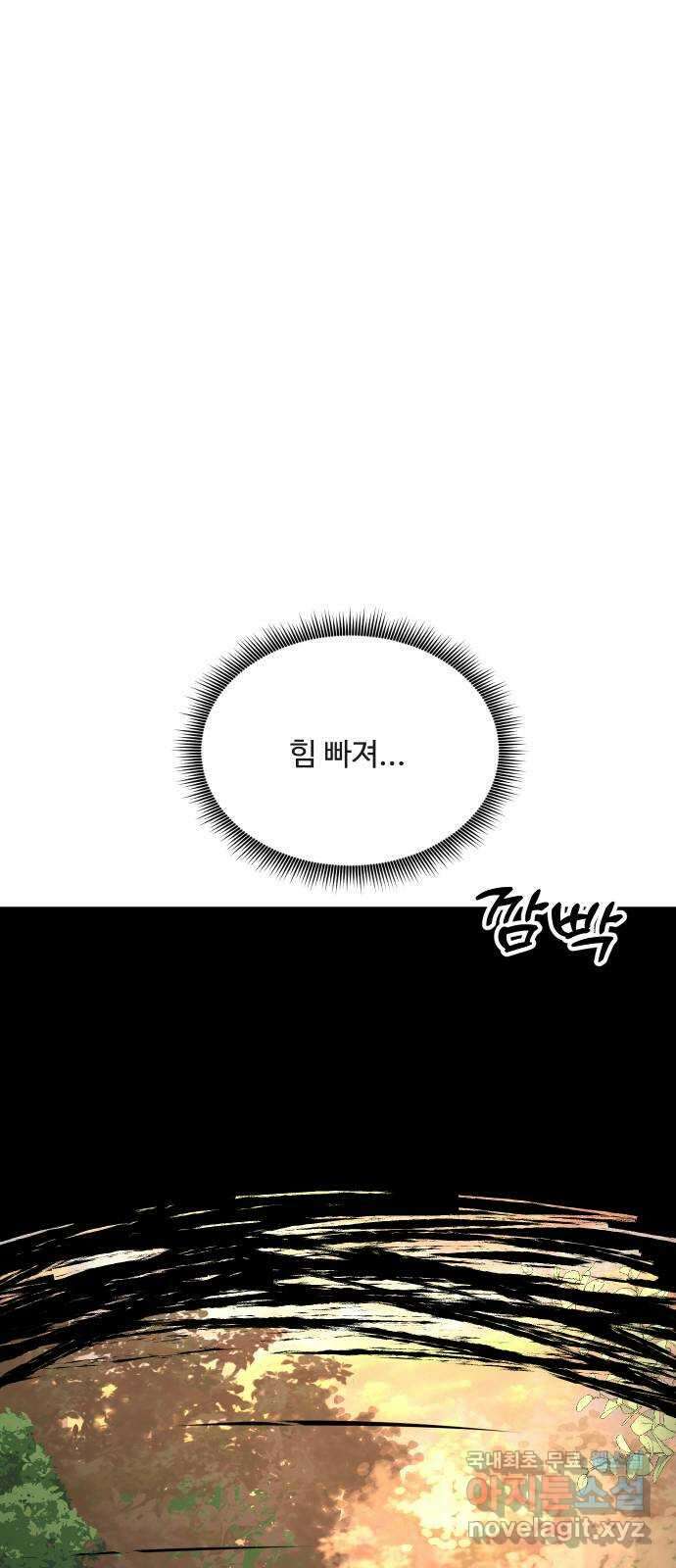 세라는 망돌 15화 1
