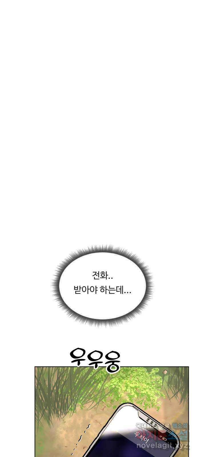 세라는 망돌 15화 4